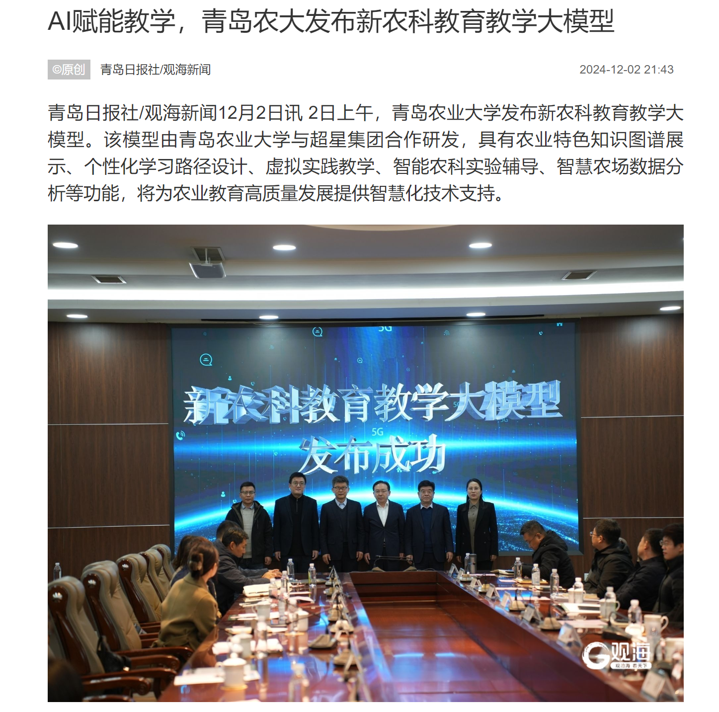 一级特黄AAA大片在线观看